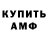 Амфетамин 98% Yatno Yatno