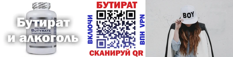 купить наркотик  Медвежьегорск  БУТИРАТ жидкий экстази 