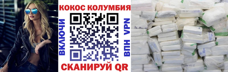 Cocaine VHQ Медвежьегорск
