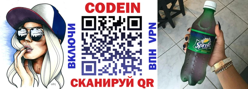Кодеин напиток Lean (лин)  купить наркотики цена  Медвежьегорск 