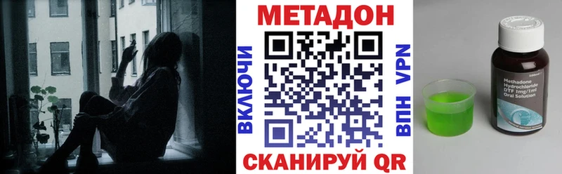 Метадон methadone  Медвежьегорск 